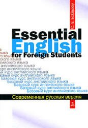 essential_english_for_foreign_students.jpg